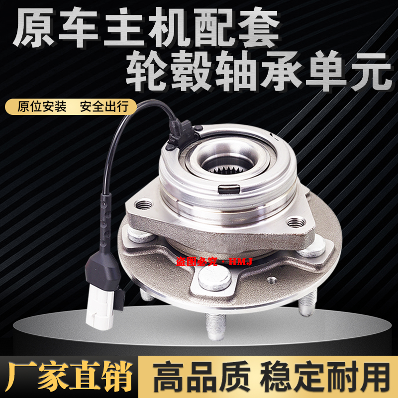 比亚迪F0/F3/L3/G3/G5/G6/S6/S7/E6/M6/F3R/G3R/F6前轮轴承芯轴承 - 图1