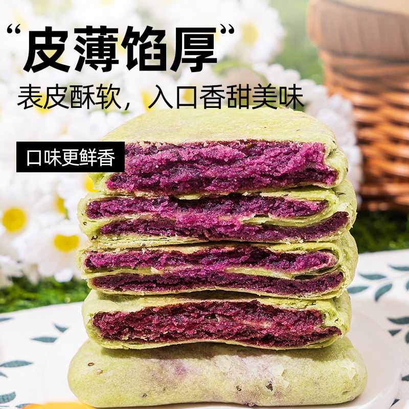 奇亚籽抹茶紫薯饼低全麦孕妇脂粗粮无糖精代餐早餐芋泥面包零食品,淘宝优惠券,粉丝福利购,淘宝优惠卷