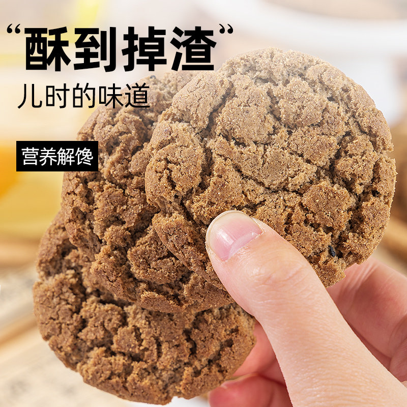 五黑桑葚谷物桃酥饼干无糖精糖尿人粗粮老年人健康代餐零食品专用,淘宝优惠券,粉丝福利购,淘宝优惠卷