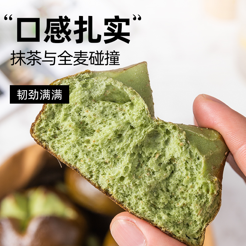 低脂全麦抹茶碱水欧包卡面包0无糖精粗粮早餐代餐饱腹健身零食品 - 图3