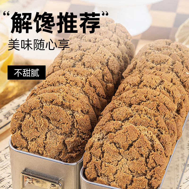 五黑桑葚谷物桃酥无糖精饼干粗粮糖尿人孕妇杂粮老年人零食品专用,淘宝优惠券,粉丝福利购,淘宝优惠卷