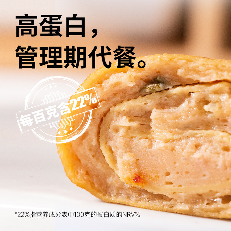 低脂肪豆皮肉卷豆腐皮鸡胸肉卷鸡肉卷0健身代餐卡轻食饱腹零食品,淘宝优惠券,粉丝福利购,淘宝优惠卷