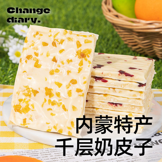 千层奶皮子内蒙古特产无糖精奶盖奶酪块奶制品疙瘩儿童健康零食品