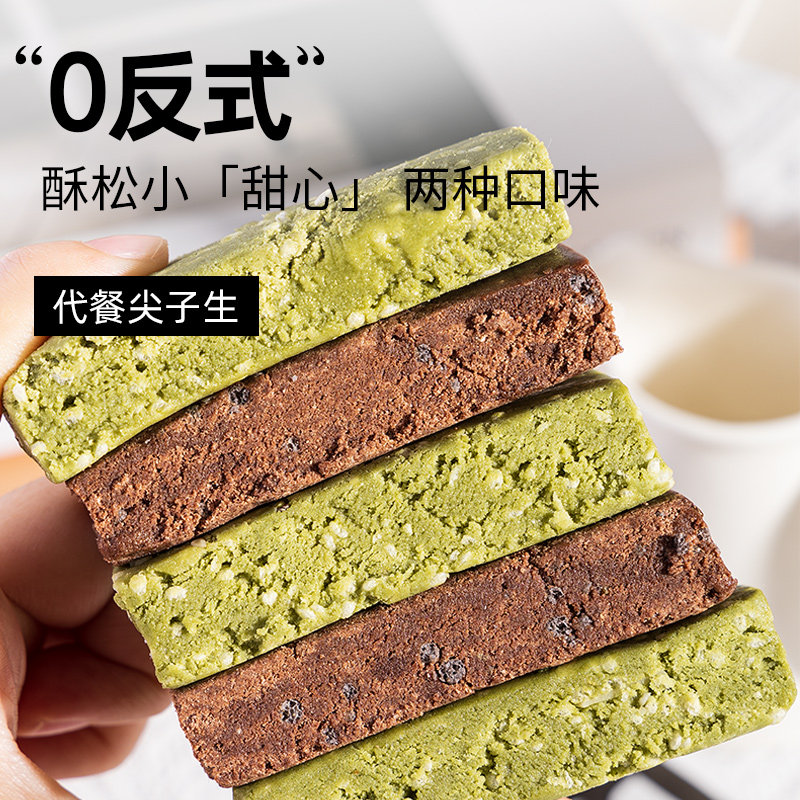 低0无糖精可可布朗尼蛋白棒饼干全麦脂压缩能量早餐代餐卡零食品,淘宝优惠券,粉丝福利购,淘宝优惠卷