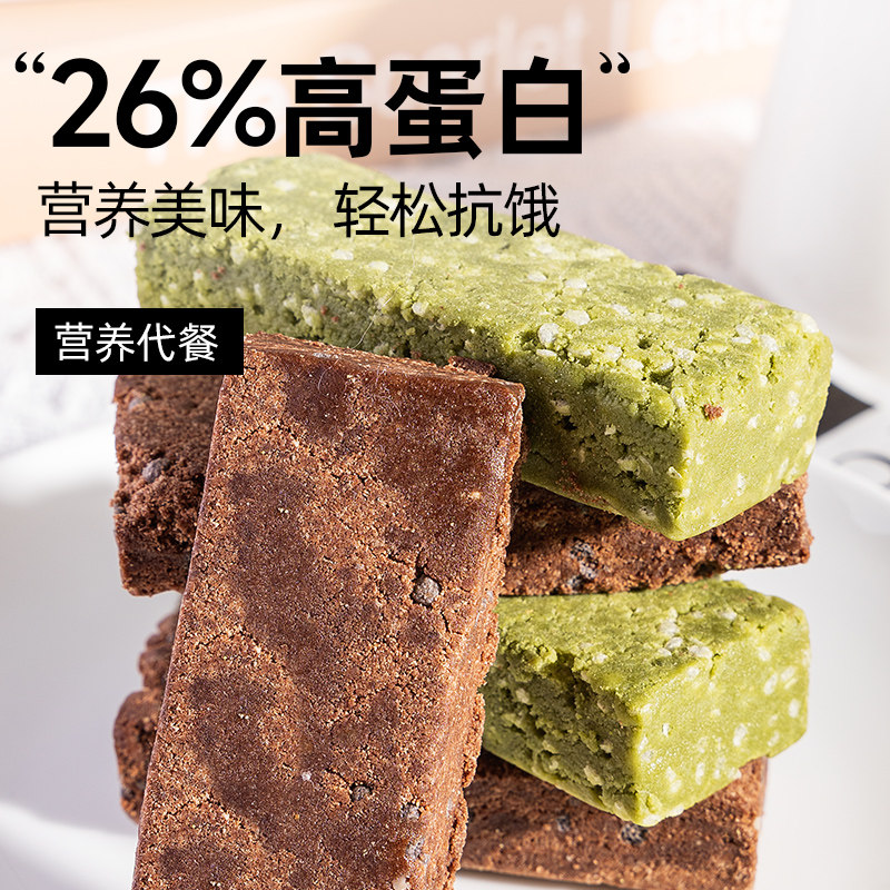 低0无糖精可可布朗尼蛋白棒饼干全麦脂压缩能量早餐代餐卡零食品,淘宝优惠券,粉丝福利购,淘宝优惠卷
