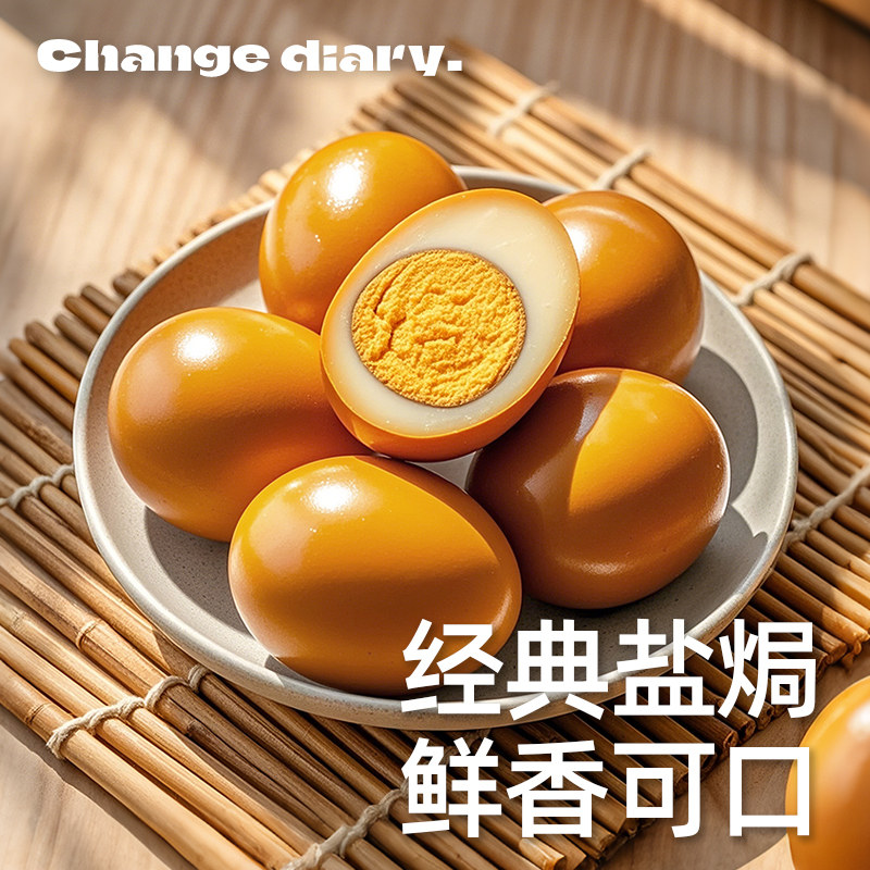 小鸡收腹低盐焗卤蛋鸡胸肉夹心蛋脂高蛋白质熟鸡蛋代餐即食零食品,淘宝优惠券,粉丝福利购,淘宝优惠卷