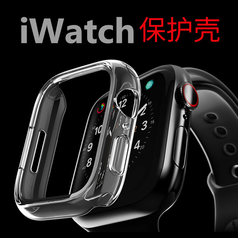 AppleiWatchS10代9手表壳45mm透明半包镂空SE硅胶套41mm适用iWatch8手表套40mm保护套44mm表壳42mm全包保护壳