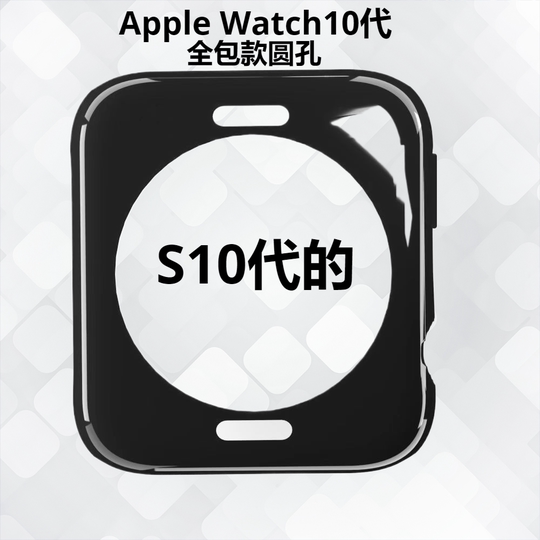 Suitable for Apple Watch S10 generation 9/8/7/6 watch case 46mm hollow half-pack ultra3 watch protective case apple WatchSE2 transparent soft case 42mm full cover 45mm silicone case