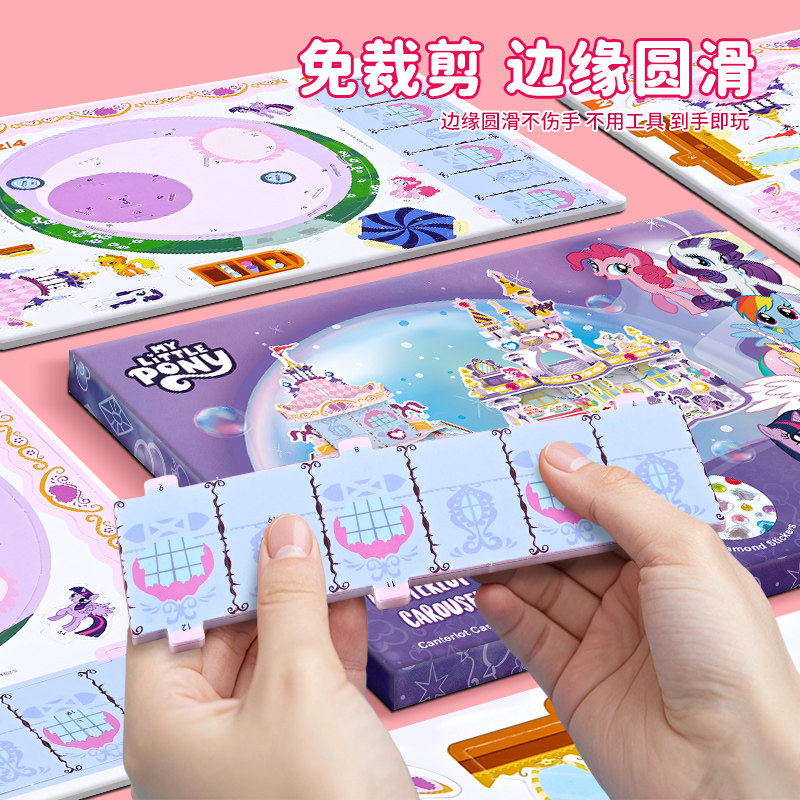 小马宝莉3d立体拼图3到6岁以上儿童益智卡通趣味拼插男孩女孩玩具,淘宝优惠券,粉丝福利购,淘宝优惠卷