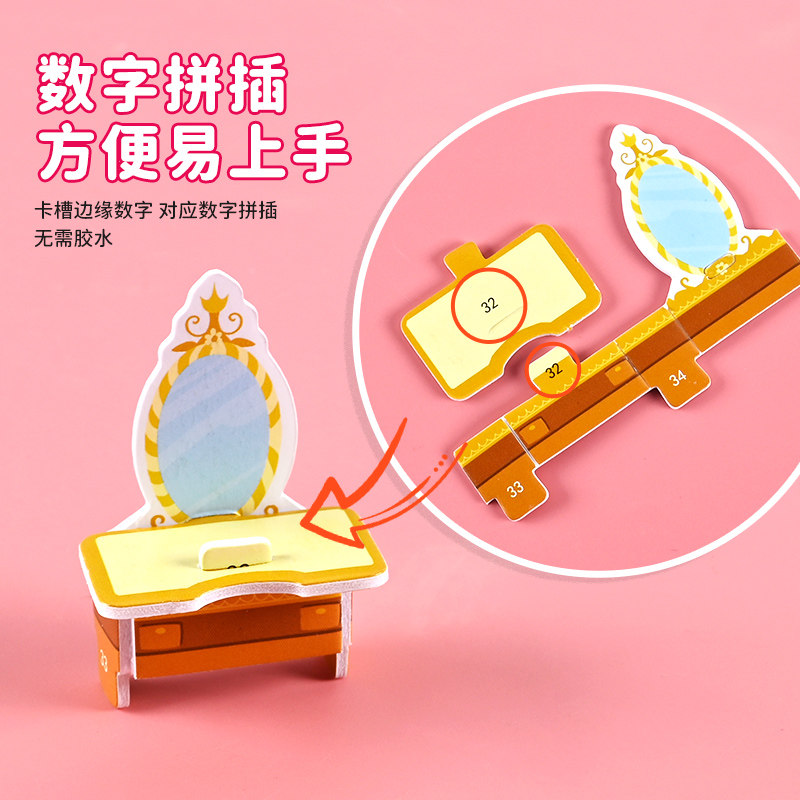 小马宝莉3d立体拼图3到6岁以上儿童益智卡通趣味拼插男孩女孩玩具,淘宝优惠券,粉丝福利购,淘宝优惠卷