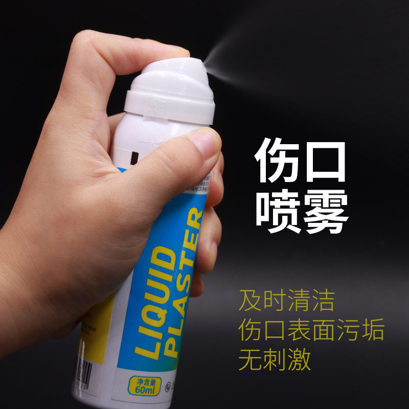 麦德医生液体敷料喷雾护创护理液 麦德医生伤口敷料
