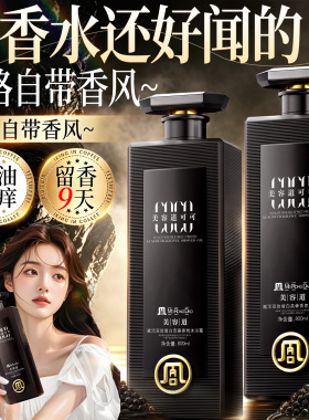 商超狂销100w！香氛沐浴露第1名