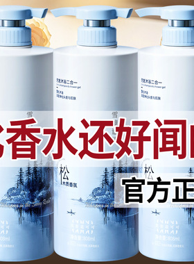 热销|青少年洗发沐浴露二合一