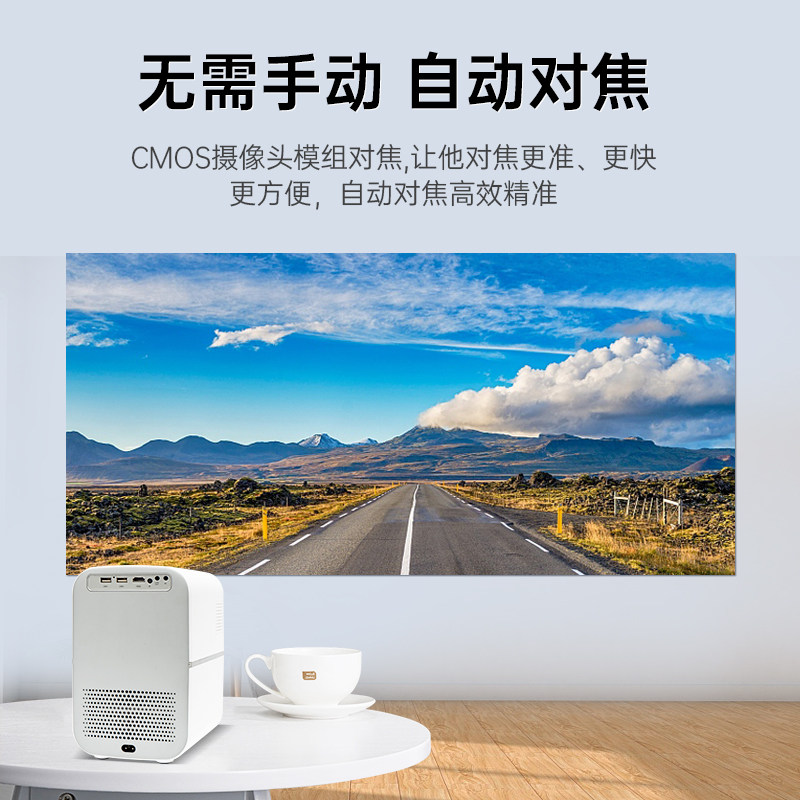  好视界投影机