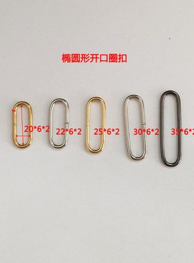 DIY椭圆形扣箱包手袋服饰鞋配件
