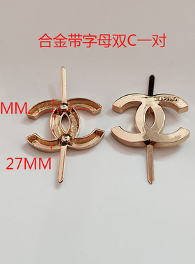 DIY插脚装饰夹扣大牌箱包LOGO