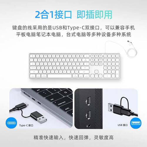 专用苹果Type-c接口有线键盘usb-c妙控MacBookair笔记本一体机Mac - 图1