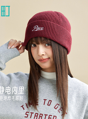 畹町帽子女秋冬弹力针织帽保暖毛线帽美式大头围显脸小包头帽冷帽