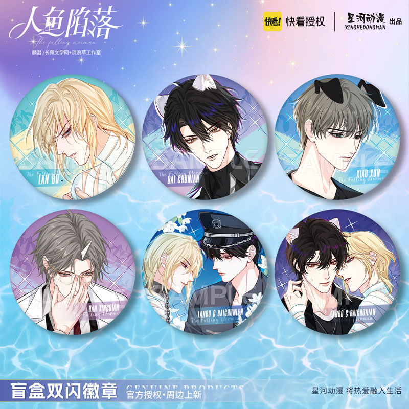 畹町死亡笔记双闪吧唧徽章盲盒官方谷子二次元勋章同人痛包周边 - 图1