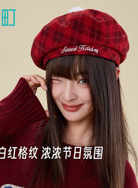 畹町红格纹质感百搭八角帽