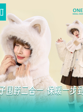 畹町软糯猫耳两件套护耳冬帽