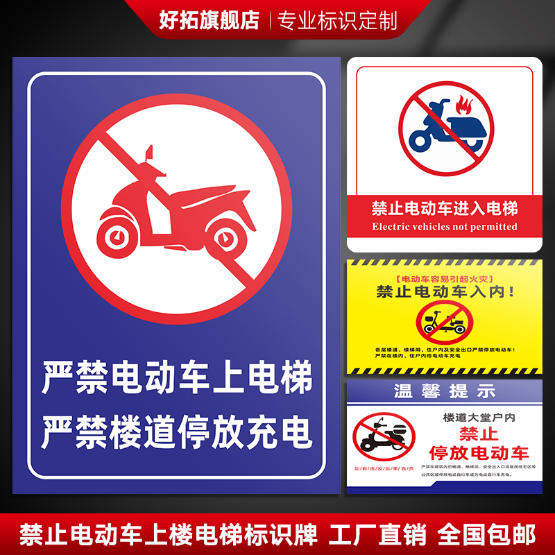 禁止进入标志 新人首单立减十元 21年8月 淘宝海外