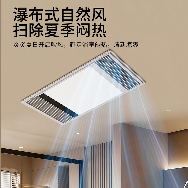 Supor heater exhaust fan lighting integrated