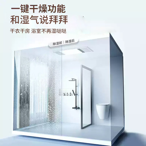 补贴15%苏泊尔风暖浴霸灯排气扇照明一体浴室取暖器多功能暖风机 - 图3