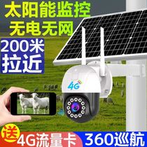 Corner 4G Power-off monitoring Fish pond Wireless Full set of equipment Tail room Can monitor the external belt conversation without plugging the electricity