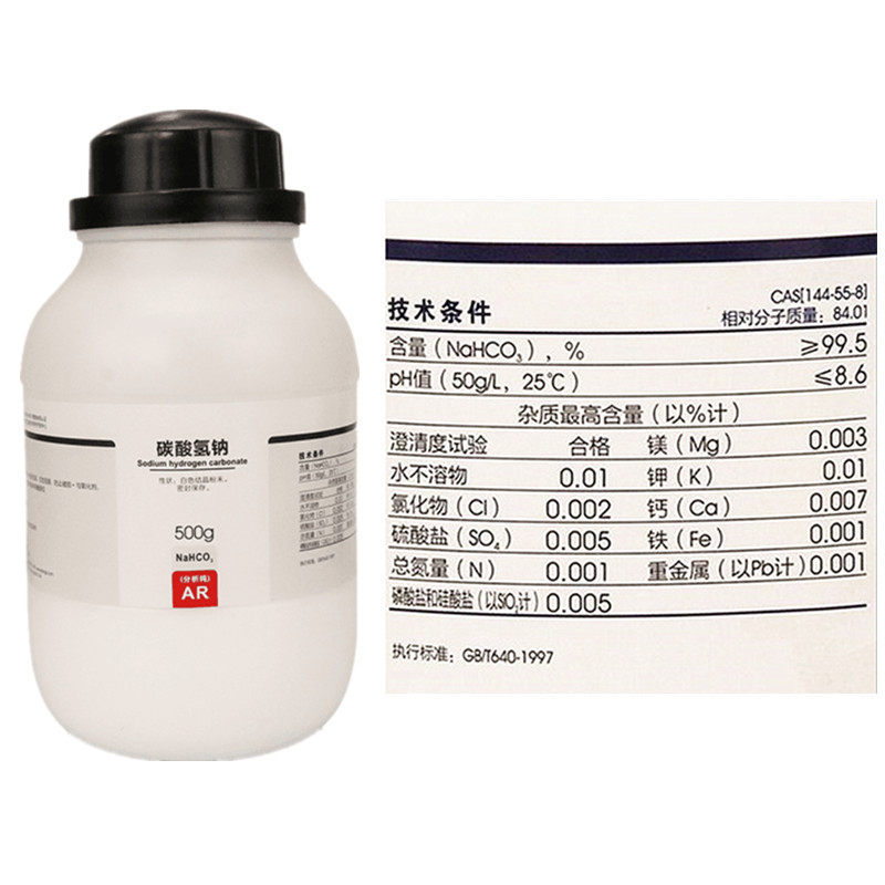 西陇科学 碳酸氢钠 小苏打粉 KH 分析纯 AR500g/瓶 CAS:144-55-8,淘宝优惠券,粉丝福利购,淘宝优惠卷