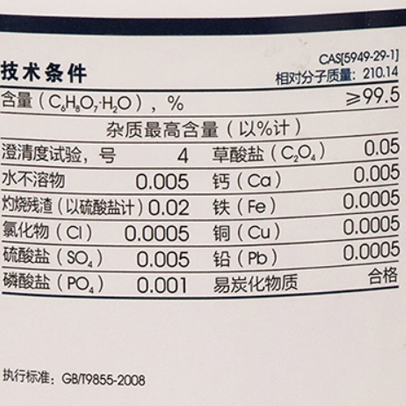 西陇科学 一水合柠檬酸 分析纯AR500G 化学试剂 CAS:5949-29-1 - 图2