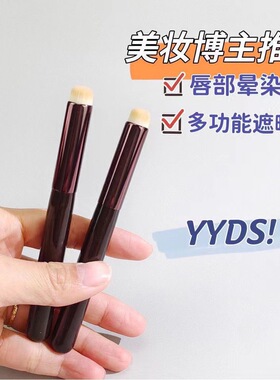 彩妆圆头唇刷Happyrim博主推荐圆头口红晕染刷遮瑕刷便携化妆刷