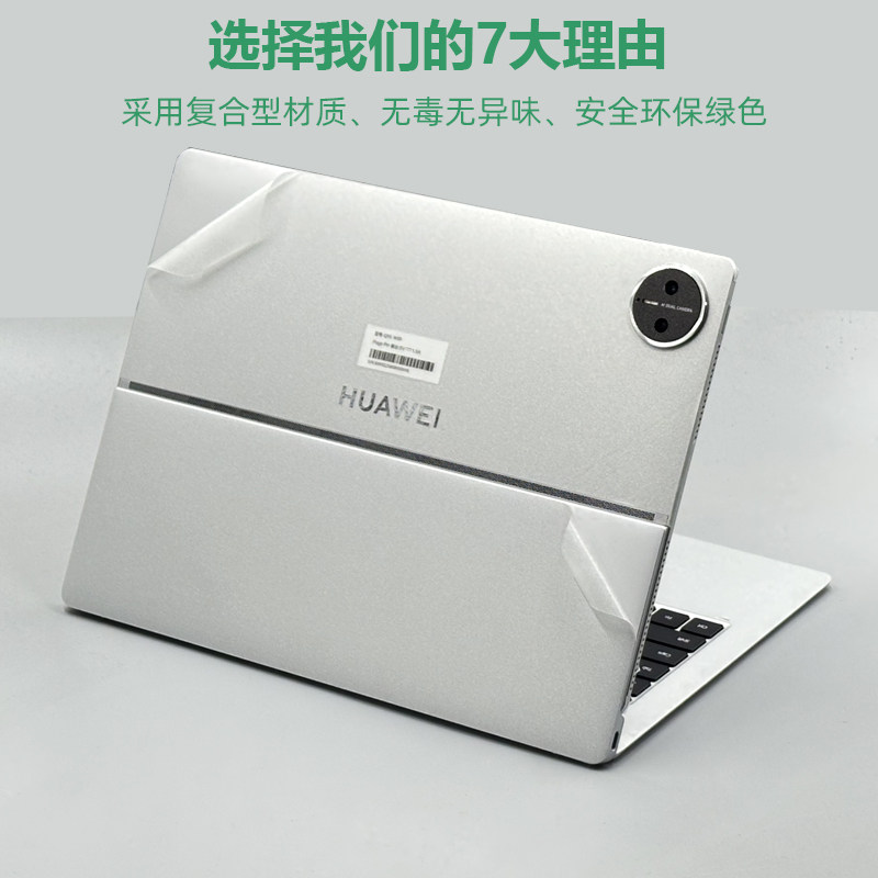 逐讯适用华为MatePad Edge保护贴膜鸿蒙二合一平板外壳贴纸14.2英寸电脑屏幕保护膜机身透明贴膜,淘宝优惠券,粉丝福利购,淘宝优惠卷