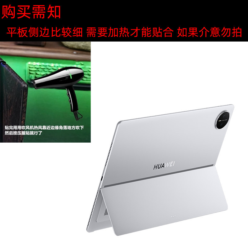 逐讯适用华为MatePad Edge平板侧边贴MateBook E二合一电脑Mini边框Air12贴Go全包贴Pro 13.2平板12.2保护贴,淘宝优惠券,粉丝福利购,淘宝优惠卷