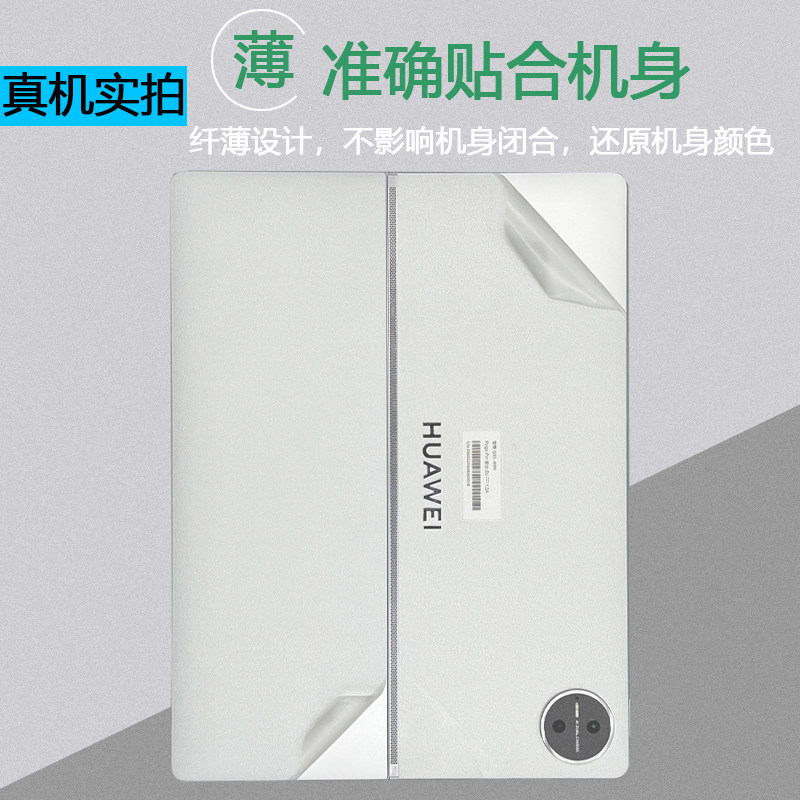 逐讯适用华为MatePad Edge保护贴膜鸿蒙二合一平板外壳贴纸14.2英寸电脑屏幕保护膜机身透明贴膜,淘宝优惠券,粉丝福利购,淘宝优惠卷