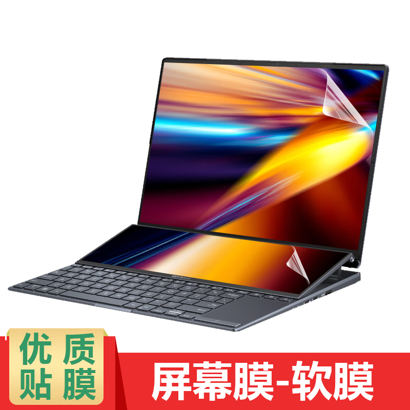 14.5英寸华硕灵耀X双屏Pro 2023款键盘膜UX8402v透明防尘垫2022机 - 图2