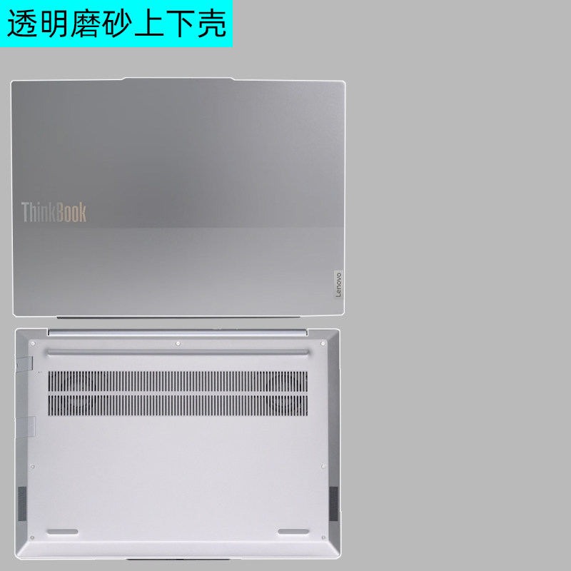 逐讯适用联想ThinkBook14 16 2025款保护壳G8 IRL笔记本保护套G8 IAL防磕碰壳G7 IML电脑IRL保护外壳防刮花套,淘宝优惠券,粉丝福利购,淘宝优惠卷