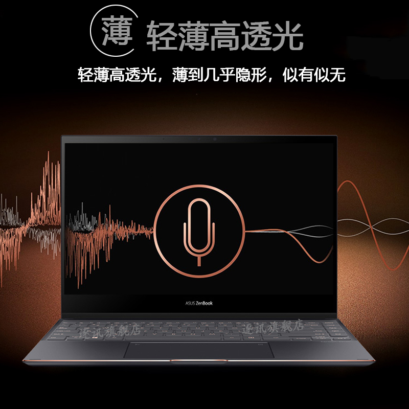 13.9英寸华硕(ASUS)灵耀X纵横笔记本键盘保护膜UX3000E按键套13.3逍遥UXF3000E防尘垫电脑屏保触控屏幕贴膜-图2