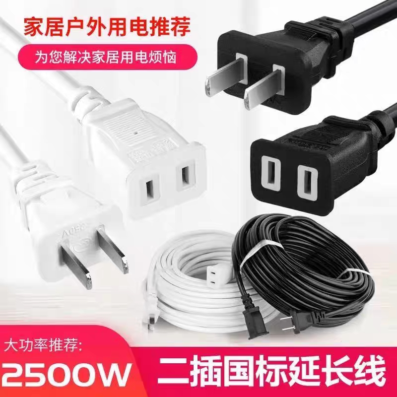 (买2送1)纯铜两芯电源线加长线延长线插座连接线两孔风扇延长线 - 图0
