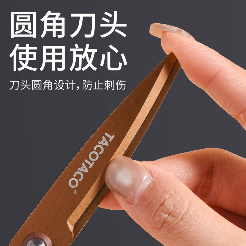 TacoTaco剪刀镀钛3D省力不锈钢剪子不粘胶厨房家用宿舍用学生安全拆快递锋利耐磨儿童手工用剪纸美工剪多功能,淘宝优惠券,粉丝福利购,淘宝优惠卷