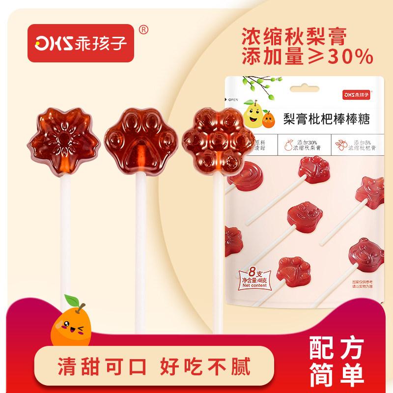 秋梨膏棒棒糖儿童零食无添加剂营养健康解馋清爽润喉雪梨枇杷糖果,淘宝优惠券,粉丝福利购,淘宝优惠卷
