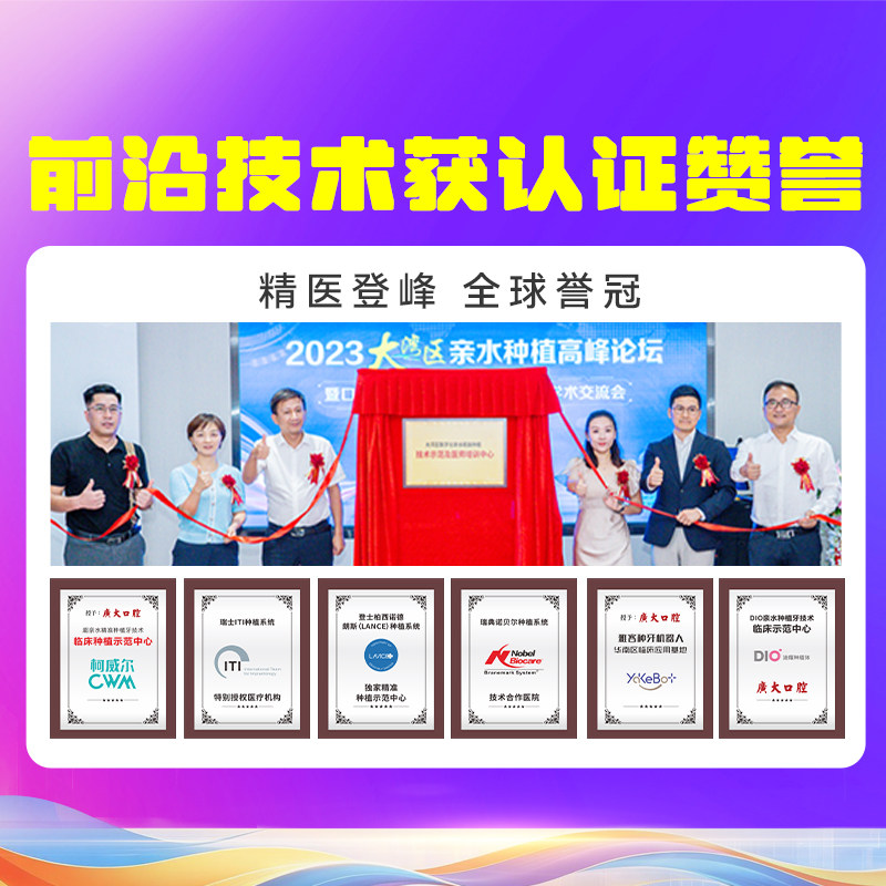 广大口腔丨智齿拔除 牙龈发炎牙痛肿胀拔牙 可刷医保 支持分期