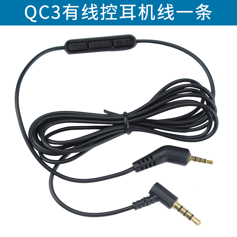 适用博士QC15/QC2/QC3/OE2/OE2i/QC25 AE2 AE2i耳机线无唛带唛耳线延长线配件 - 图2