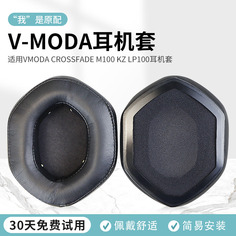 尚诺适用原配VMODA Crossfade M100 KZ LP100头戴耳机耳罩套海绵套保护套头梁垫横梁配件更换-图3