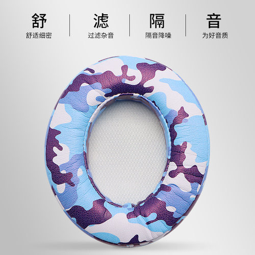 新款军迷系列录音师studio3个性迷彩耳机套studio3头戴式耳罩studio wireless皮套海绵套换皮修复更换配件 - 图2