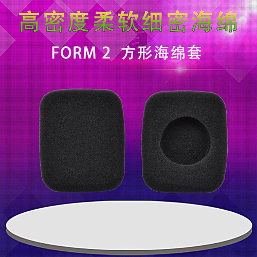 适用丹麦B&O FORM2i耳机海绵套Bang＆Olufsen头戴式耳棉套耳罩耳机套 - 图1