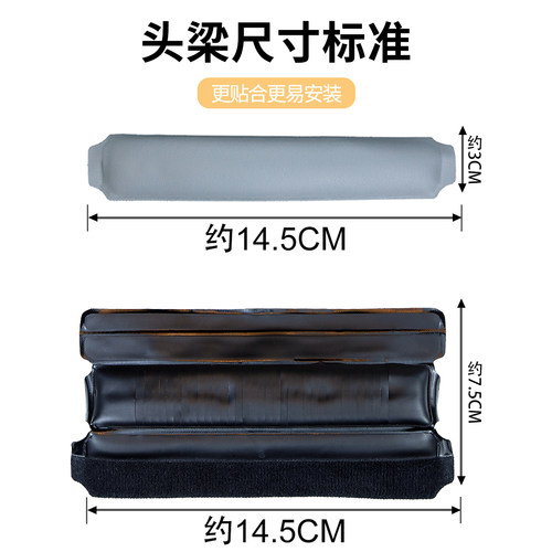 适用于Bose博士QC25 QC35魔术贴头梁拜亚T50P横梁皮AE2耳机头梁套替换配件 - 图1