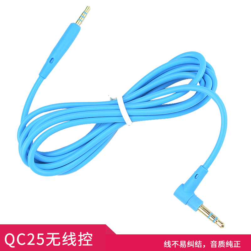 适用博士QC15/QC2/QC3/OE2/OE2i/QC25 AE2 AE2i耳机线无唛带唛耳线延长线配件 - 图1