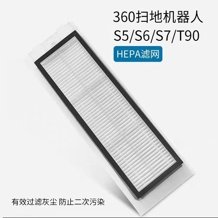 适配360扫地机器人S6配件水洗过滤网芯海帕边刷主滚刷拖抹布耗材,淘宝优惠券,粉丝福利购,淘宝优惠卷