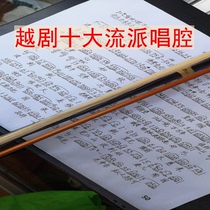 Erhu classic Yue opera music score teaching professional hobby has played the door qu card ten major genres of singing cavity score